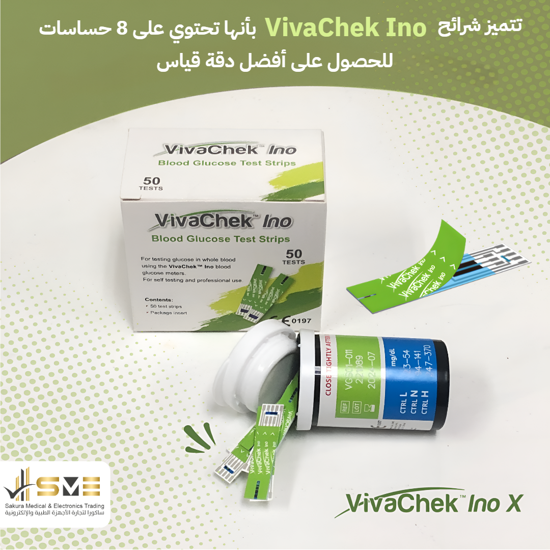 فيفا شيك إينو + 110 شرائط