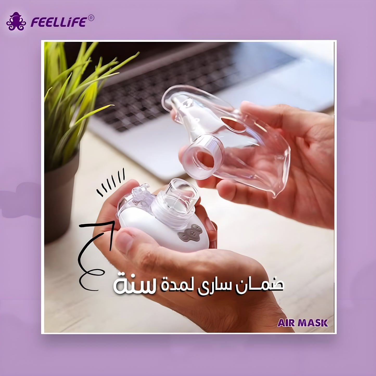 Mesh Nebulizer Air Mask II