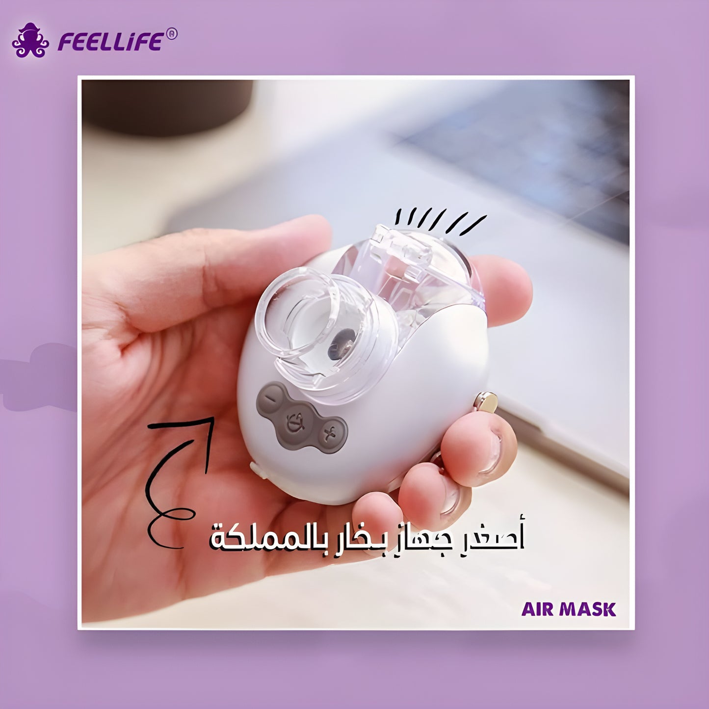 Mesh Nebulizer Air Mask II