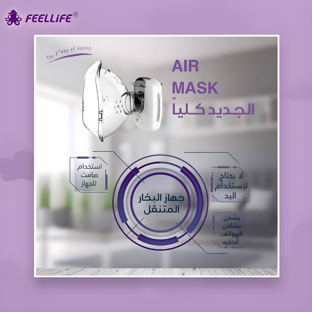 Mesh Nebulizer Air Mask (8724742603035)