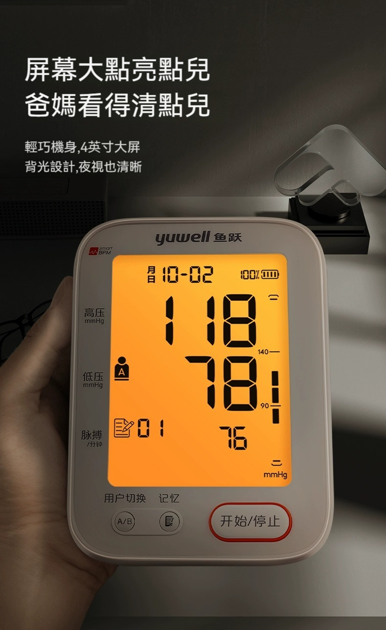 Electronic Blood Pressure Monitor YE680B