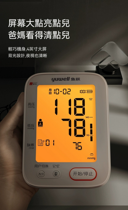 Electronic Blood Pressure Monitor YE680B
