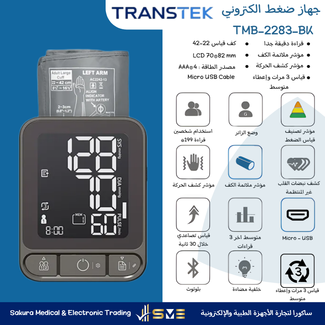 Blood Pressure Monitor TMB-2283-BK (8738731557147)