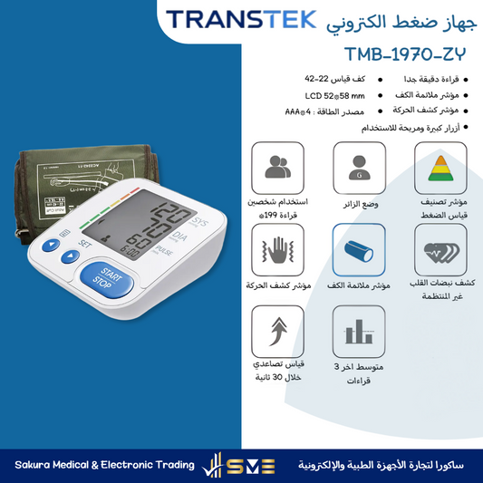 Blood Pressure Monitor TMB-1970-ZY (8738763866395)