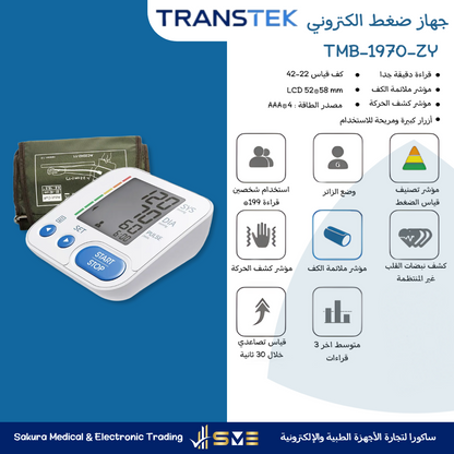 Blood pressure device + diabetes device (8794077659419)