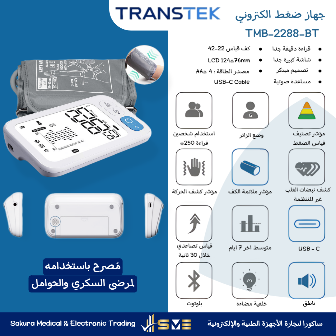 Blood Pressure Monitor TMB-2288-BT (8521125658907)