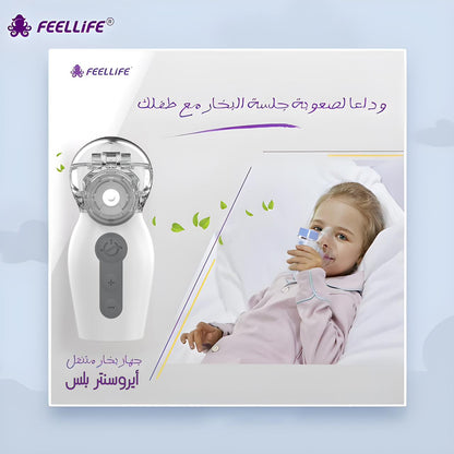 Mesh Nebulizer AeroCentre + (8724747419931)